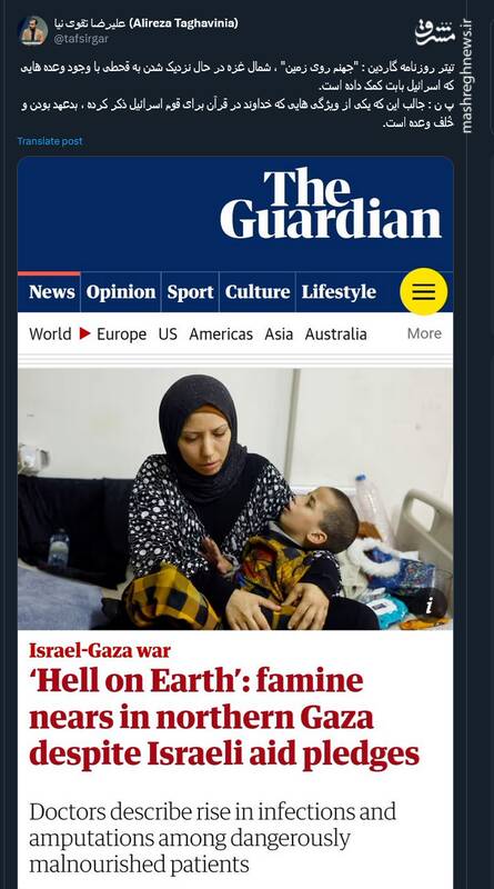 جهنم روی زمین