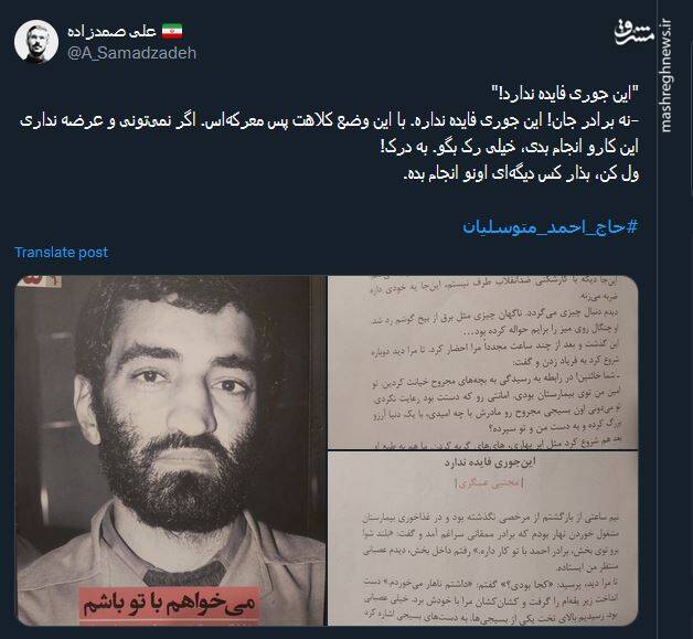 اگر عرضه نداری این کارو انجام بدی، خیلی رک بگو