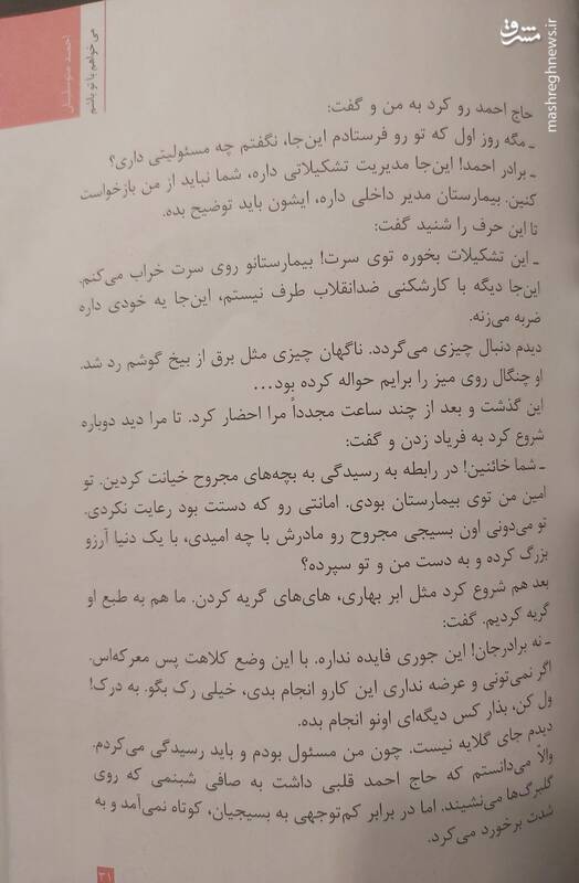 اگر عرضه نداری این کارو انجام بدی، خیلی رک بگو