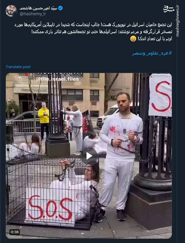 تصاویری از تجمع فضاحت بار حامیان اسرائیل در نیویورک