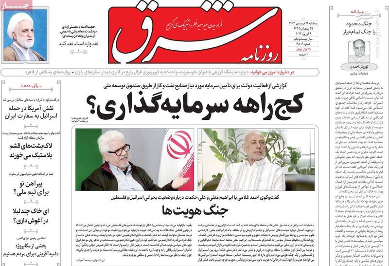 روزنامه هممیهن: دربرابر جنایت صهیونیستها صبور باشید! / اصلاحطلبان: حساب آمریکا از اسرائیل جدا است