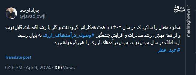 اوجی: در سال جهش تولید، جهش درآمدهای ارزی را هم رقم خواهیم زد