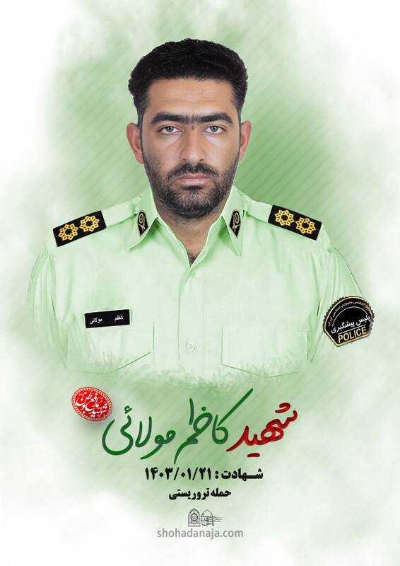 شهید ماظم مولایی