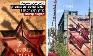 پیام عبری معنادار دیوارنگاره میدان فلسطین تهران