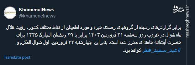 تبریک کاربران مجازی بمناسبت عید بندگی