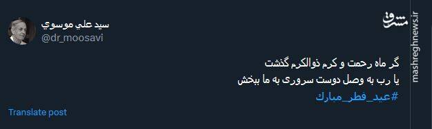 تبریک کاربران مجازی بمناسبت عید بندگی