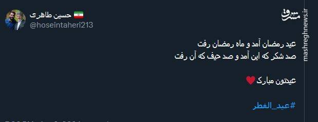 تبریک کاربران مجازی بمناسبت عید بندگی