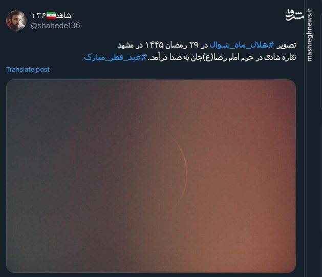 تبریک کاربران مجازی بمناسبت عید بندگی