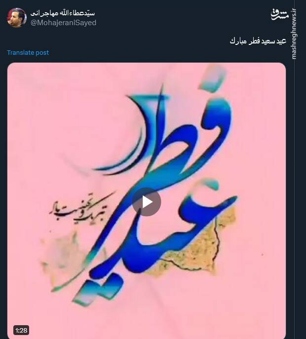 تبریک کاربران مجازی بمناسبت عید بندگی