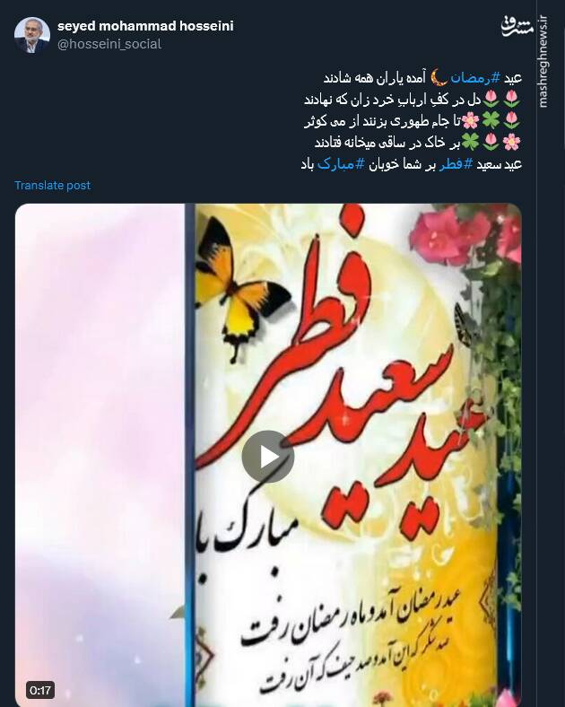 تبریک کاربران مجازی بمناسبت عید بندگی