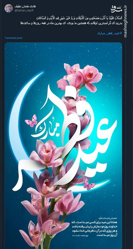 تبریک کاربران مجازی بمناسبت عید بندگی