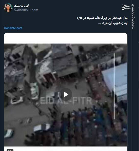 تصاویری از اقامه نماز عید فطر بر ویرانههای مسجد در غزه