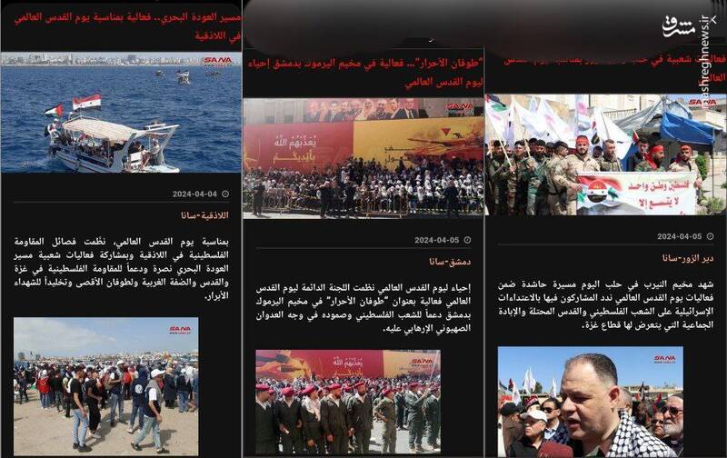 آیا روز قدس در سوریه برگزار نشده است؟