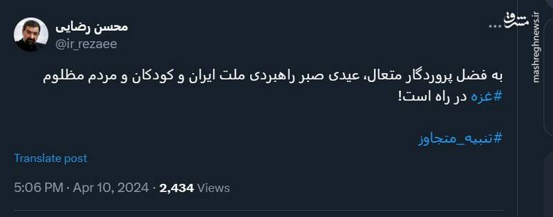 محسن رضایی: عیدی صبر راهبردی ملت ایران در راه است!