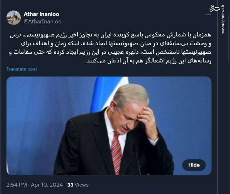 دلهره عجیب صهیونیستها از پاسخ ایران