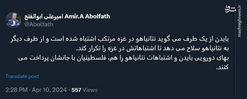 بهای دورویی بایدن را فلسطینیان با جانشان پرداخت میکنند