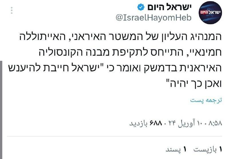 رژیم صهیونیستی (اسرائیل) , سفارتخانه های جمهوری اسلامی ایران , آیتالله سید علی خامنهای , دمشق , کشور سوریه ,