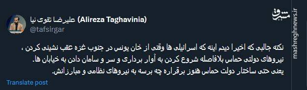 ساختار دولت حماس هنوز برقرار است