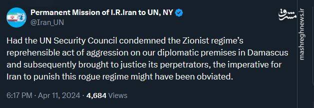 موضع ایران در سازمان ملل در مورد ضرورت مجازات رژیم اسرائیل