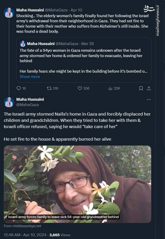 پیرزن را اسرائیلیها زنده زنده سوزاندند