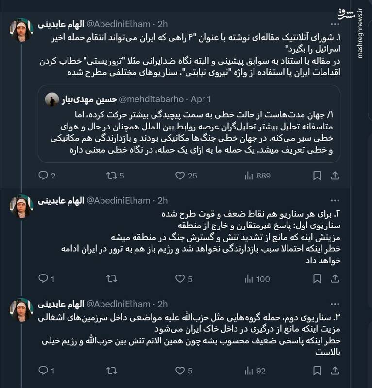 ۴ راهی که ایران میتواند انتقامِ حمله اخیر اسرائیل را بگیرد