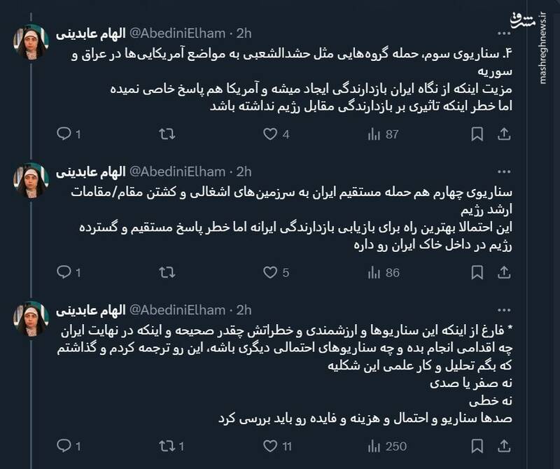 ۴ راهی که ایران میتواند انتقامِ حمله اخیر اسرائیل را بگیرد