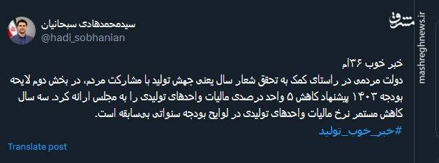 کاهش مستمر نرخ مالیات واحدهای تولیدی در لوایح بودجه سنواتی بیسابقه است