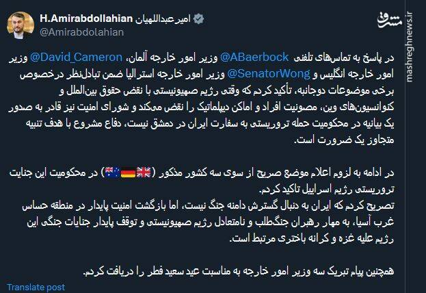 امیرعبداللهیان : ایران به دنبال گسترش دامنه جنگ نیست