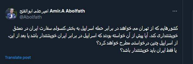 فقط ایران باید خویشتندار باشد؟