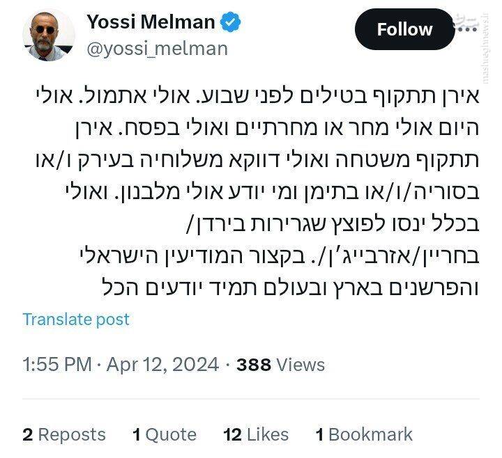 اعتراف تحلیلگر نظامی اطلاعاتی مشهور صهیونیست