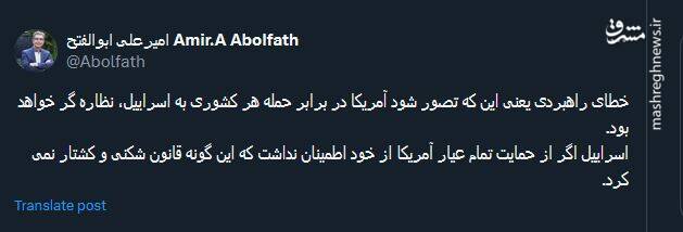 آمریکا چقدر پشت اسرائیل است؟