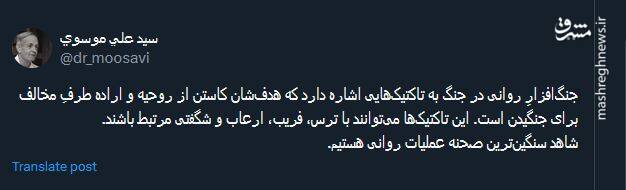 شاهد سنگینترین صحنه عملیات روانی هستیم