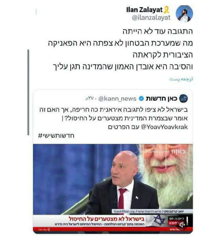 تحلیلگر صهیونیست: هراس عمومی اسرائیلیها از ایران را نادیده گرفتیم