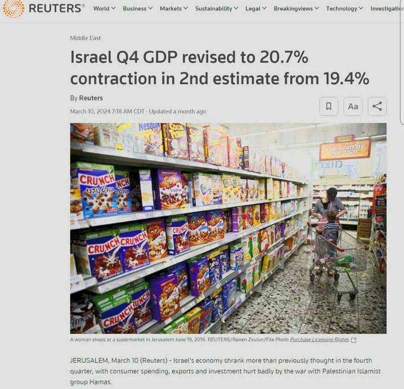 اقتصاد رژیم صهیونیستی ۲۰ درصد کوچکتر شد