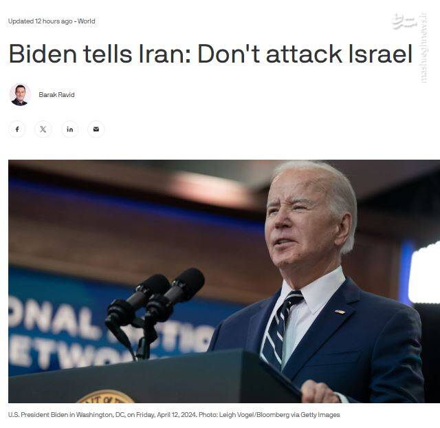 افزایش ترافیک دیپلماتیک در آستانه عملیات ویژه در شهرکهای اشغالی/ آیا «جو بایدن» برای ایران پیام مستقیم فرستاده است؟ / یک منبع آگاه: دیمونا زیر سایه موشکها قرار دارد