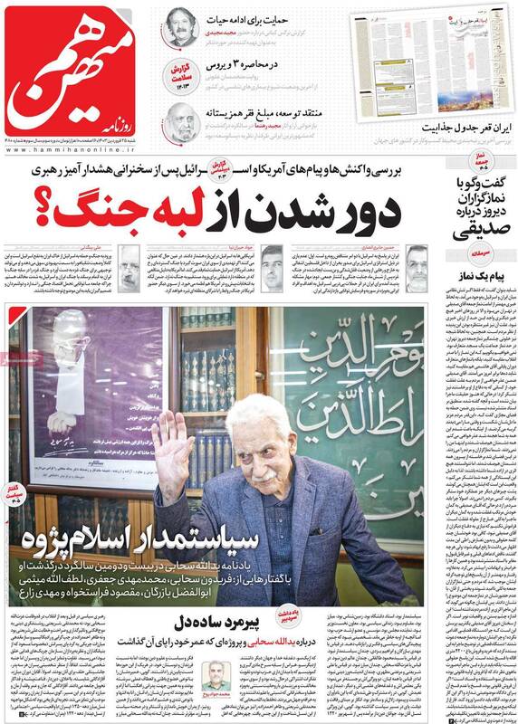 گروکشی ی اطلاعاتی سابق درباره حجاب و تنبیه صهیونیستها/ اصلاح طلبان رادیکال: مقابله با بیحجابی را تعطیل کنید!