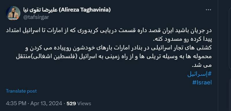 آیا کریدور امارات تا اسرائیل توسط ایران مسدود میشود؟