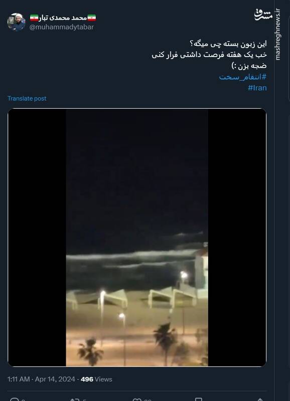 وحشت یک صهیونیست از حملات ایران به اسرائیل