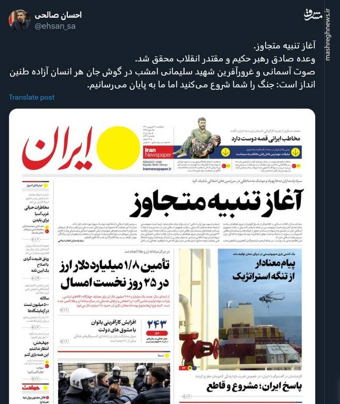 وعده صادق رهبر حکیم و مقتدر انقلاب محقق شد