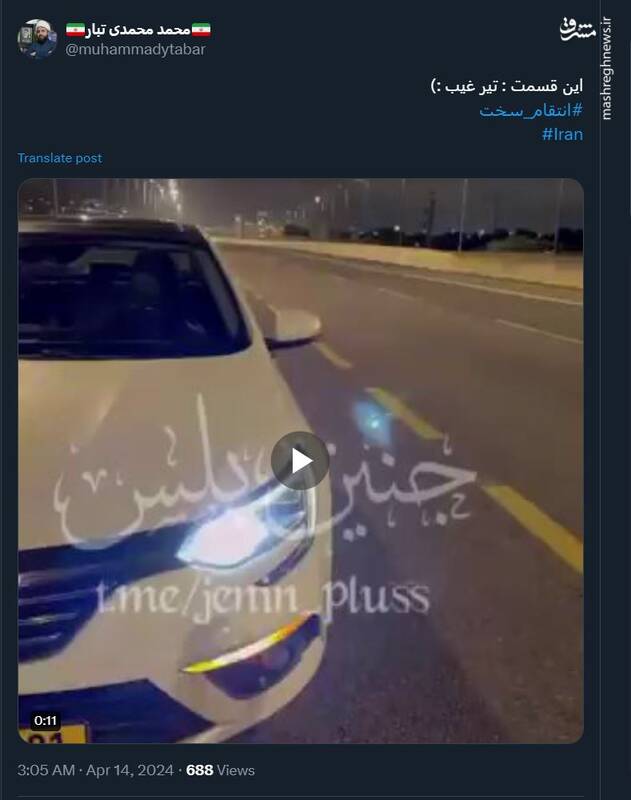 تیر غیبی که ناگهان بر سر یک اسرائیلی فرود آمد