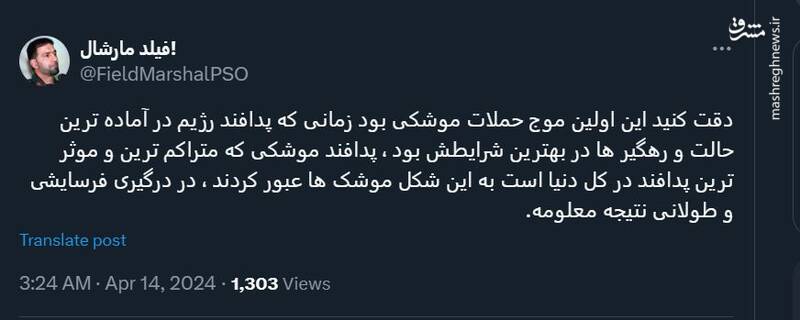 اسرائیل در آمادهترین شرایط، این بود