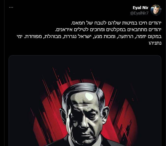خشم صهیونیست‌ها از بنیامین نتانیاهو/ بی بی ما را وارد جنگ کرد