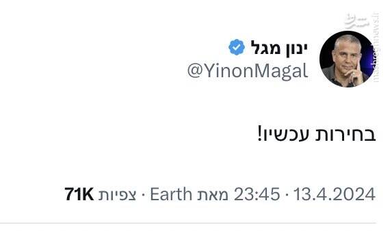 انزجار عمومی صهیونیستها از بنیامین نتانیاهو/ بی بی ما را وارد جنگ کرد