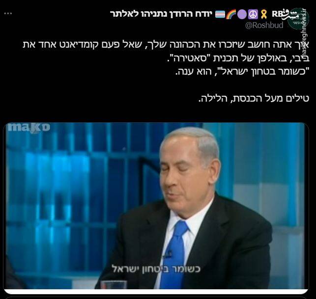 انزجار عمومی صهیونیستها از بنیامین نتانیاهو/ بی بی ما را وارد جنگ کرد