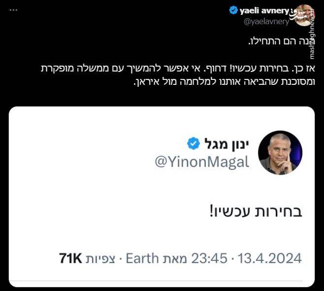 انزجار عمومی صهیونیستها از بنیامین نتانیاهو/ بی بی ما را وارد جنگ کرد