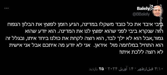 انزجار عمومی صهیونیستها از بنیامین نتانیاهو/ بی بی ما را وارد جنگ کرد