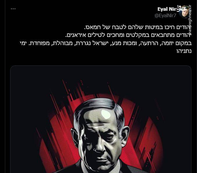 انزجار عمومی صهیونیست‌ها از بنیامین نتانیاهو/ بی بی ما را وارد جنگ کرد