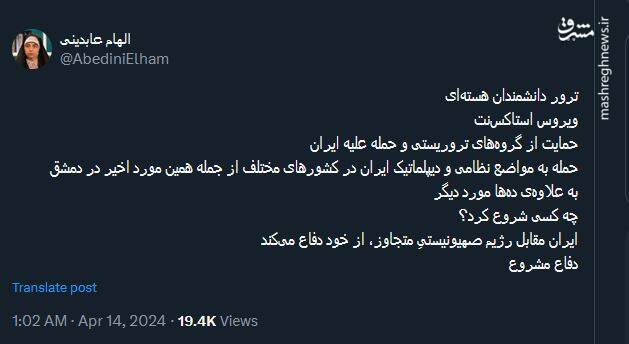 چه کسی شروع کرد، ایران یا اسرائیل؟