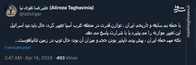 موازنه قدرت در منطقه تغییر کرد