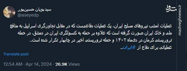 عملیاتی برای دفاع از ایران